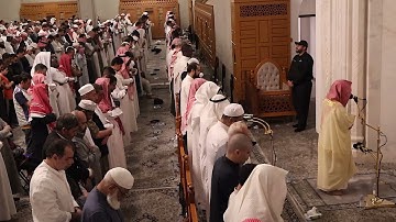 ليلة 17 #من تراويح رمضان 1446هـ# من سورة الرعد وسورة ابراهيم# الشيخ . د احمد الغامدي