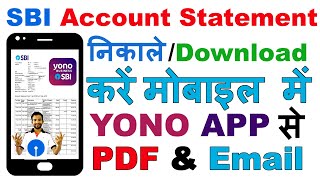 SBI YONO App se Account Statement Kaise Nikale | एसबीआई  बैंक स्टेटमेंट कैसे डाउनलोड करें मोबाइल में