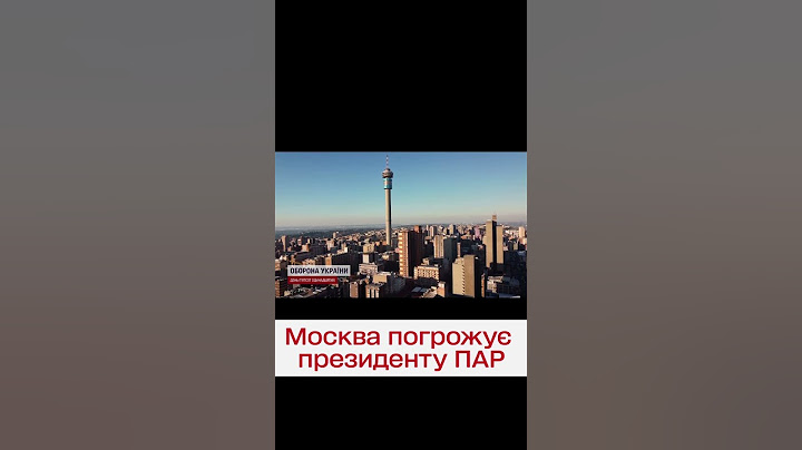 😨 Президент ПАР зізнався, що Путін йому погрожував! За що?