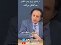 در تغییر رژیم و تکبیر چه اتفاقی می افتد کنترل روم قسمت ۱۸ 24   اکسپلور کودتا ایران