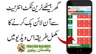 Pakistan Railway Train Ticket Book Karne Ka Tarika | How To Book Train Tickets Online In Pakistan screenshot 5