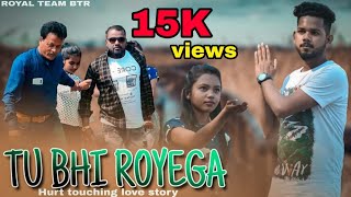 Tu Bhi royega / heart touching short film /love story /Mannan & Ishika Royal Team BTR /jyoticatangri