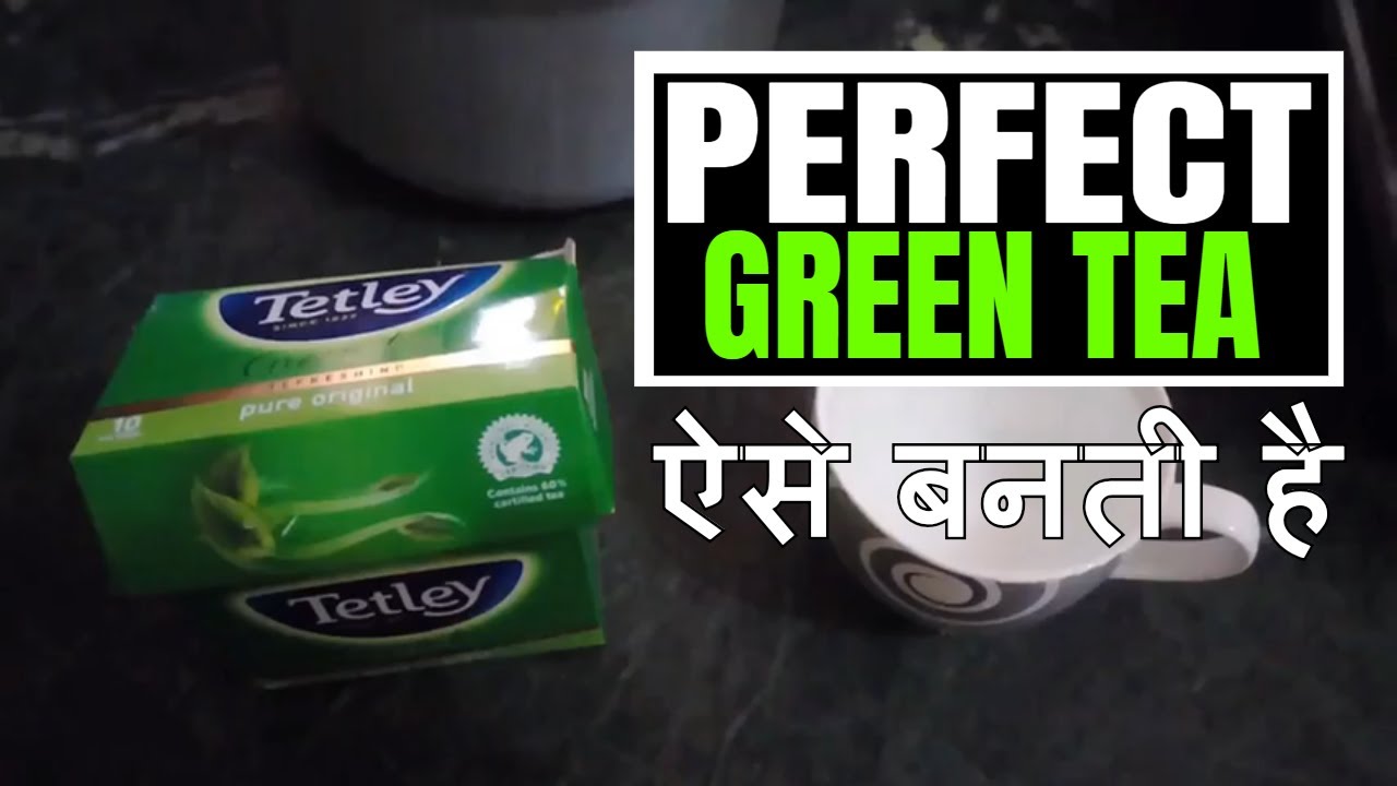 ग्रीन टी कैसे बनाये How to make Green Tea for Weight Loss in Hindi