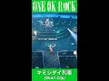 キミシダイ列車 [Official Short Clip from &quot;EYE OF THE STORM&quot; JAPAN TOUR]