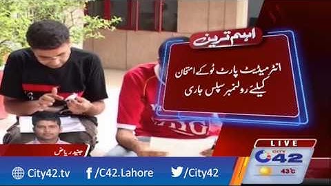 Intermediate Part 2 Exams Roll number slips issued