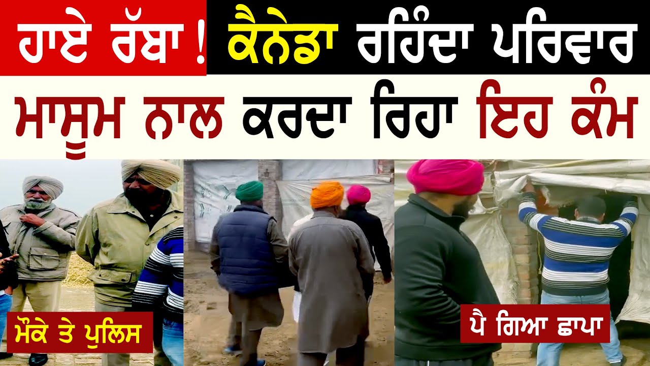 Manukhta di Sewa Hosting Gurinder Bath Ik Umeed Worker In Canada Family House -  Punjabi Tv Canada