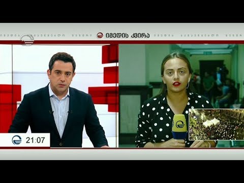 მირზა სუბელიანი და მერაბ მორჩაძე დაკავებულები არიან - პირდაპირი ჩართვა საქალაქო სასამართლოდან