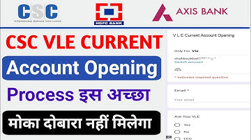 CSC vle का अब खुलेगा करंट अकाउंट। CSC vle का ज़ीरो बैलेंस करंट अकाउंट खुलना शुरू। #csc