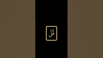 كروما قران القارئ تلاوة  علي جابر من سورة الزخرف