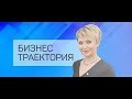 Бизнес-траектория. PM VOICE. Сообщество практиков РМ