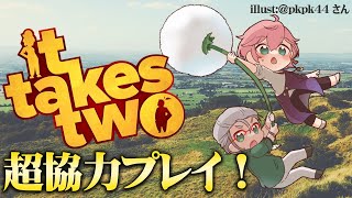 【It Takes Two】アル律が小さくなって大冒険！【アルランディス/律可/ホロスターズ】