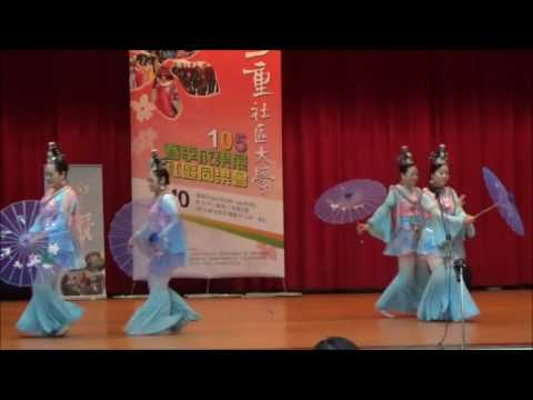 三重社大-105春-成果展【敦煌能量舞班】表演
