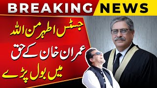 Justice Athar Minallah's Big Remarks for Imran Khan | Breaking News | Public News