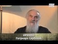 Интервью Патриарха Сербского ИРИНЕЯ телеканалу «СПАС»