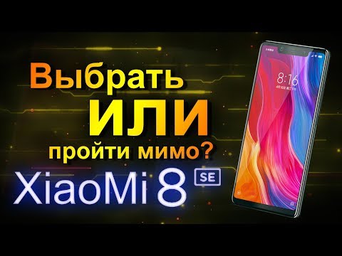 Обзор на новый смартфон Xiaomi Mi 8SE - упрощенная версия главного флагмана 2018 (6+)
