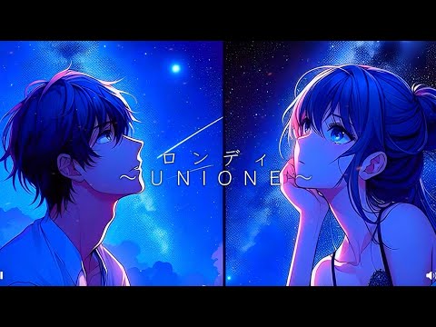 ロンディ UNIONE リバーブ付き イヤホン推奨 歌詞付き