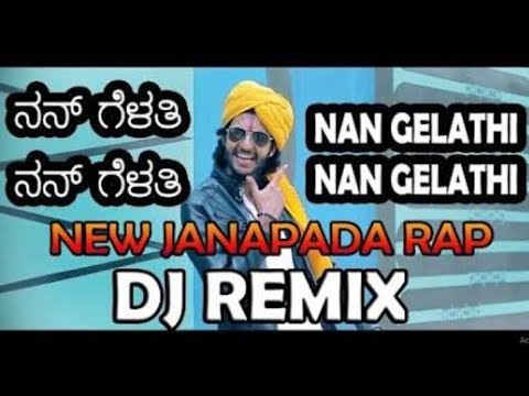 Nanna Gelathi 2019 Kannada DJ Song  Janapada Rap Song  DJ Siddu Dharwad