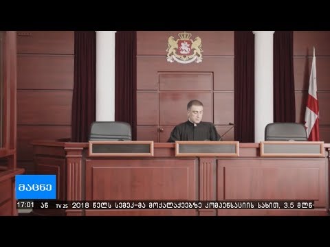 2018 წელს პირობითი მსჯავრისგან 3 880 პირი გათავისუფლდა