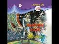 إمبراطورية النجوم د أحمد خالد توفيق
