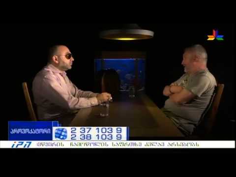 გადაცემა პროვოკატორი ზურაბ გურიელიძე