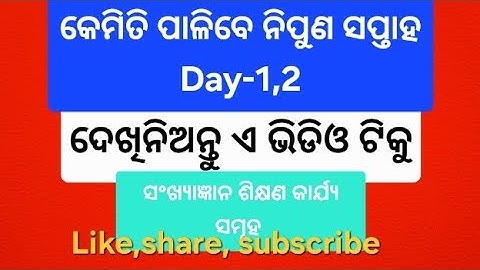 #nipunsaptah#numeracy activity #fln#primeryschool #viralvideo #mathactivities