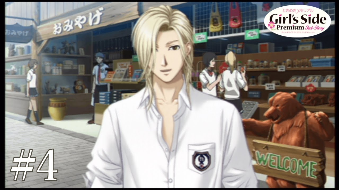琉夏の物語 Part4【ときメモGS3】Tokimemo GS3 Sakurai Ruka.#4 - YouTube