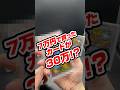 7万円のカードが化けた！ ポケモンカードをPSAに出したら儲かるのか？ #pokemon #ポケモンカード #pokemontcg #unboxing #cards ＃PSA鑑定 ＃PSA
