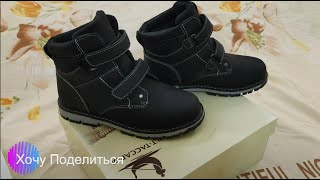 Ботинки детские от магазина Кари T.TACCARDI