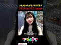 【よよよちゃん】プラスティック・ラブ / 竹内まりや(cover)【内村のツボる動画】