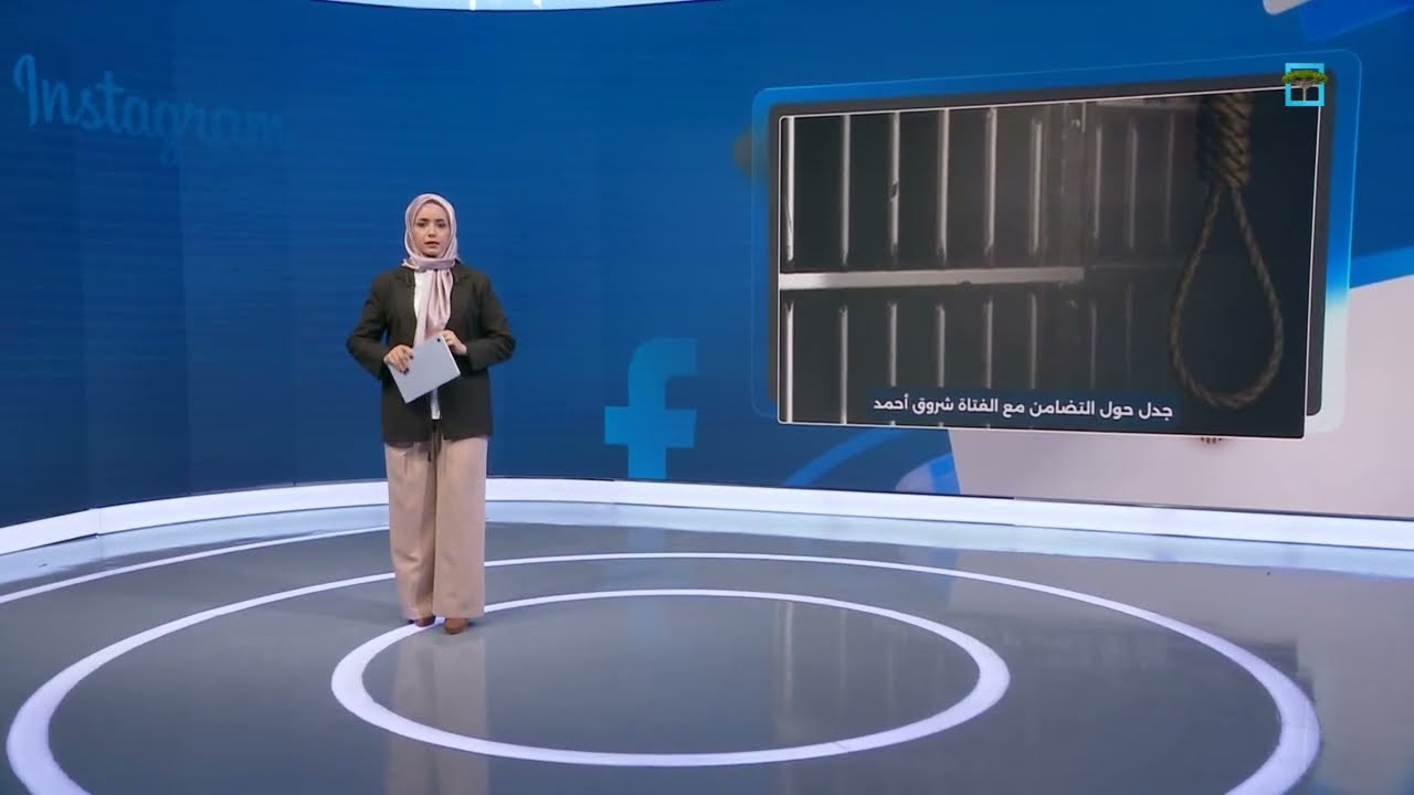 لماذا أثار التعاطف مع الفتاة شروق أحمد جدلا في اليمن؟