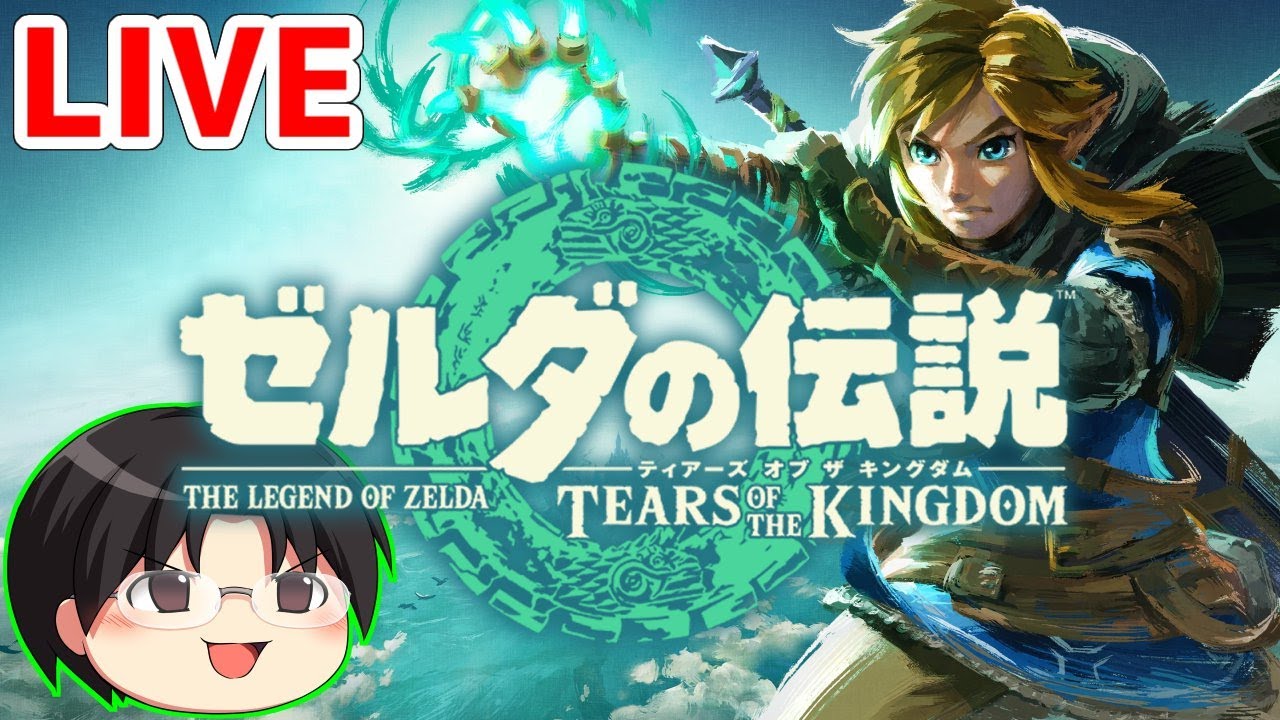 ピクミン4 ゼルダの伝説ティアキン ピクミン4までゼルダクリアしなきゃ!ゼルダの伝説ティアーズ