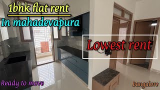 1BHK FLAT RENT IN MAHADEVAPURA BANGALORE #1bhk #mahadevapura #realestate #bangalore #property #rent