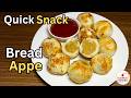 Crispy Bread Rolls Made EASY Without Frying | No Fry Bread Roll Recipe | Bread Appe