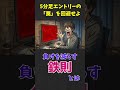 5分足エントリーの「罠」を回避せよ