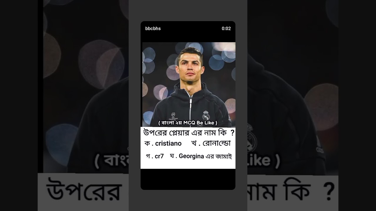 . Bangla Q.be like 👻