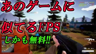 #1 POLYGON: Multiplayer Shooter実況