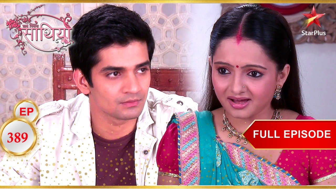 Rashi को एक अंगूठी पर शक है! | Full Ep. 389 | Saath Nibhaana Saathiya
