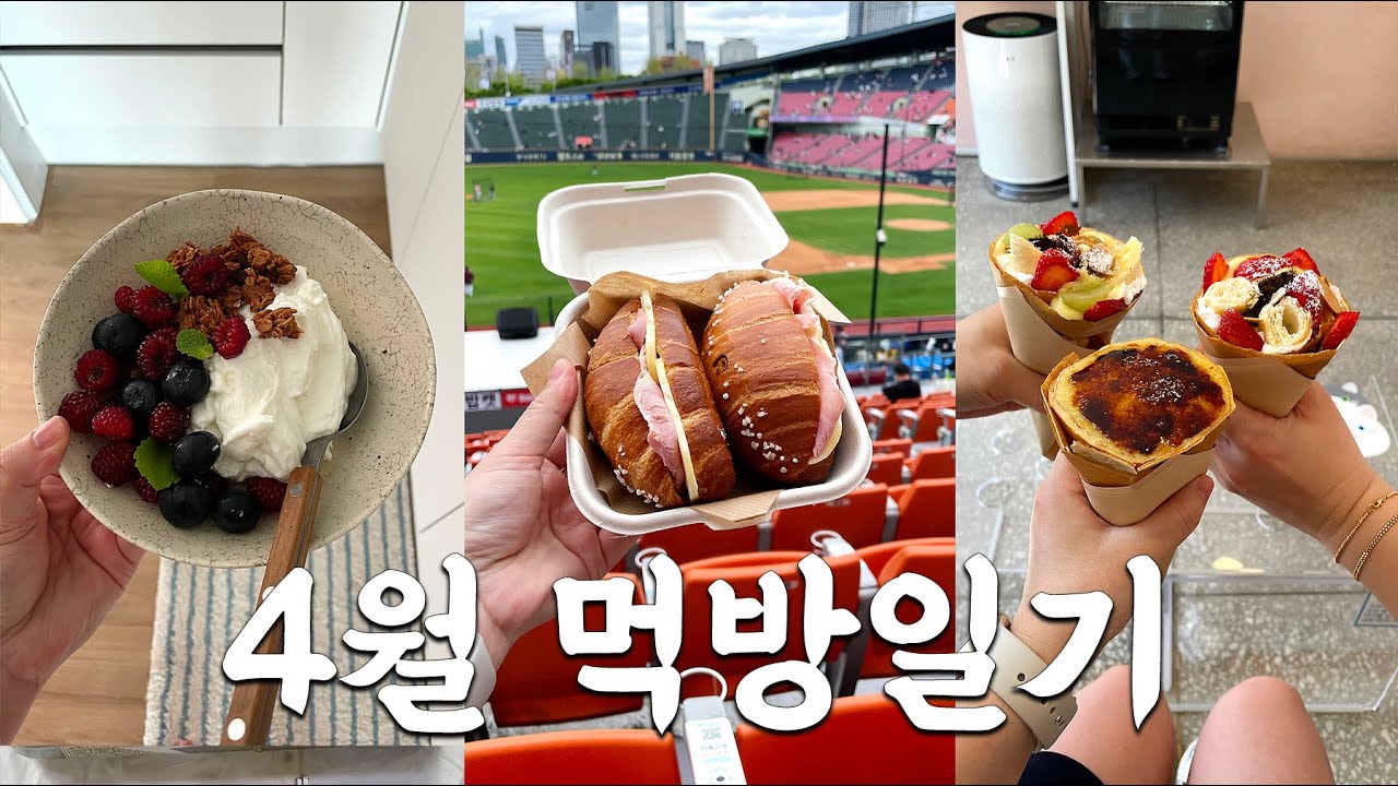 4월 즐거우세요? 아 즐거우시냐구요 ㅎ