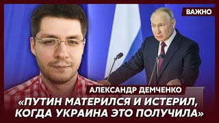 Аналитик-международник Демченко о преемнике Путина