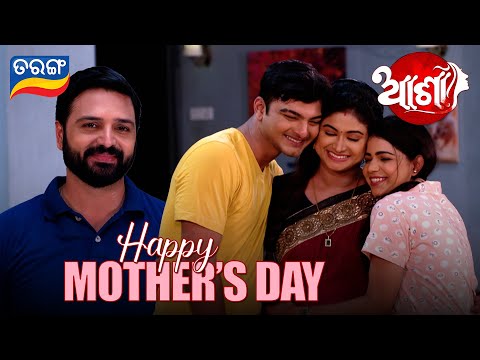 Happy Mother's Day | Mother's Day Special Story | Odia Mega Serial |Asha | Mother's Love | Tarang TV