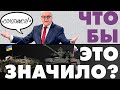 «Много можем»: локдаун до июля? / Что происходит на границе Украины / Слетать за «Спутник V»