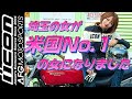 【アメリカNo.1👑】知れば納得!!AFGMOTO