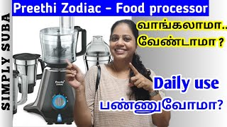 உண்மையை சொல்லி தான் ஆகணும் | Preethi Zodiac Master Chef Jar complete demo | My honest review