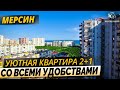 ПРОДАЁТСЯ КВАРТИРА 2+1 В ТЕДЖЕ с бассейном, детской площадкой и беседками / Недвижимость в Мерсине