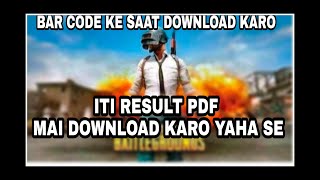 #ITIRESULTDOWNLOADPDF ITI RESULT PDF MAI KESE DOWNLOAD KARYE || HOW TO DOWNLOAD PDF FILE ITI RESULT screenshot 3