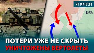 Зачистка в Купянске? Как диверсия остановила наступление. Уничтожены вертолеты и радар в Крыму
