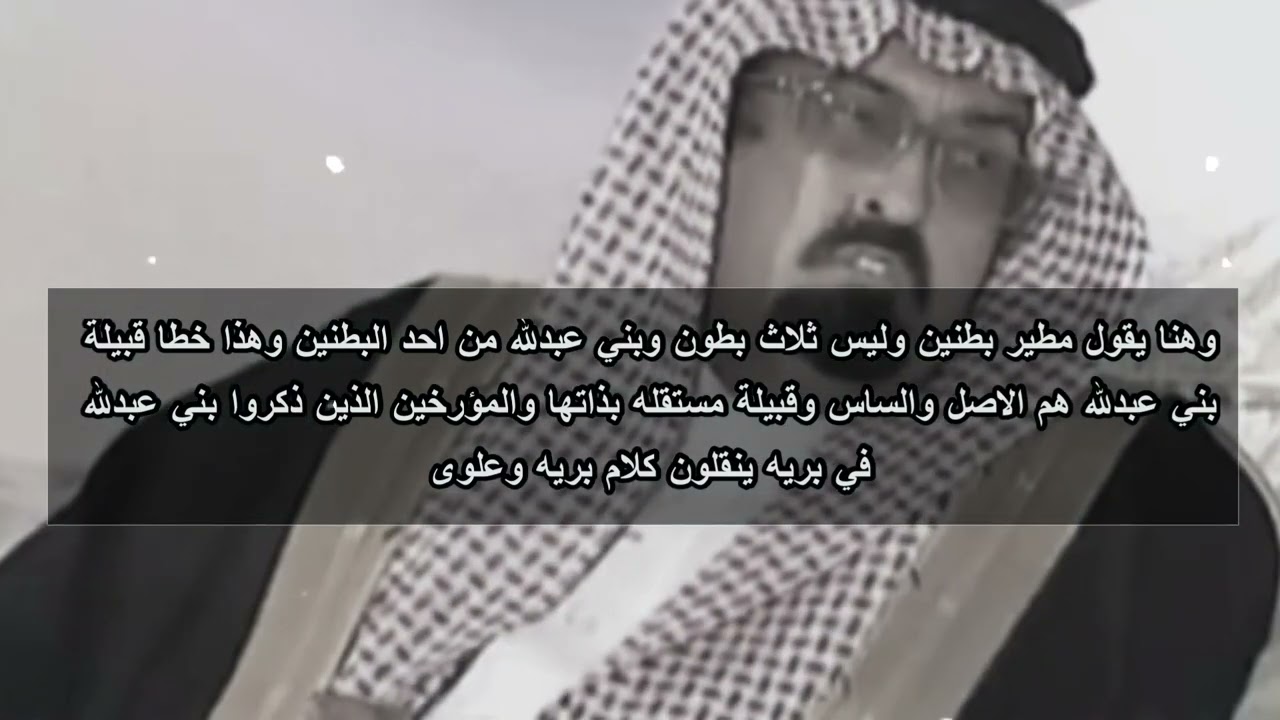 تصحيح وتوضيح مقابلة ملحان بن بصيص وأقسام مطير