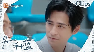 【CLIPS】周渝民展现出成年人的成熟，人情世故信手拈来《另一种蓝》 | Reblooming Blue｜MangoTV Drama