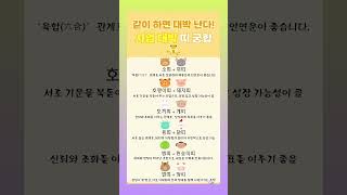 인생명언공감📝💭 Life Quotes Empathy #궁합 #띠별 #금전운 #행복 #선택 #의미 #공감 #생활정보 #인생쇼츠 #인생공감 #남자 #여자 #인생 #공감쇼츠