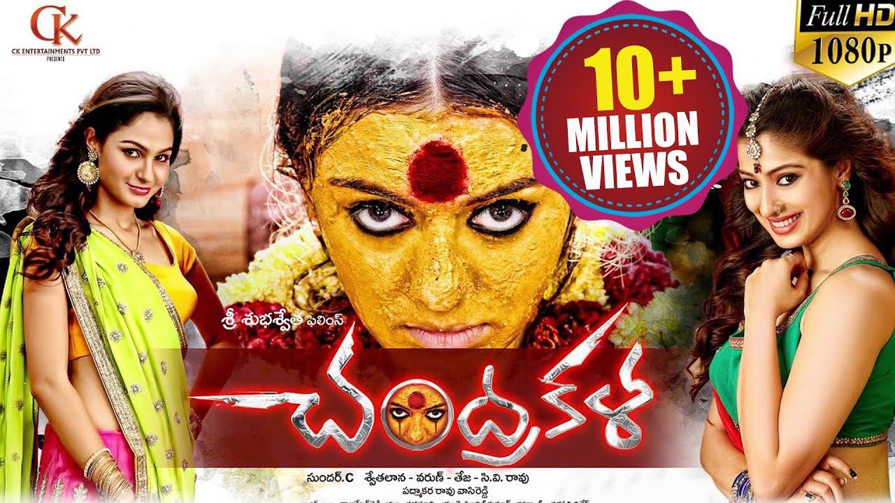 Download Chandrakala Latest Telugu Movie | Hansika Motwani, Lakshmi Raai | Volga Videos